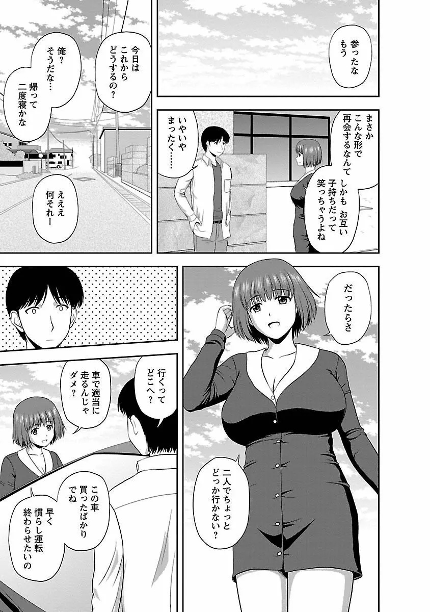 むっちりぷっくり Page.43