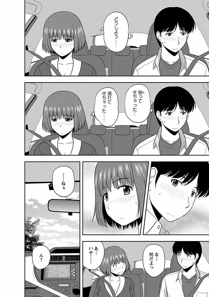 むっちりぷっくり Page.46