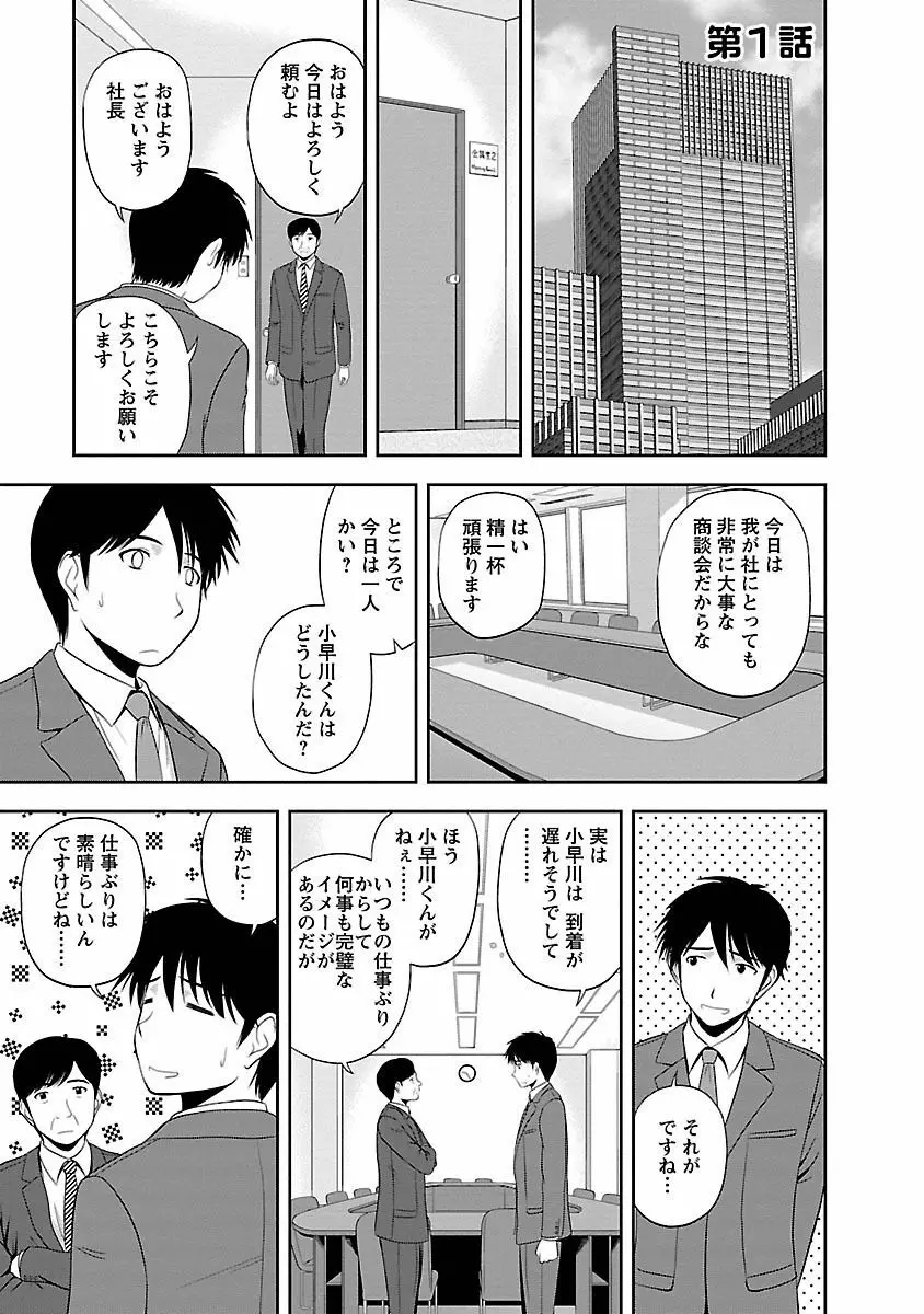 むっちりぷっくり Page.5