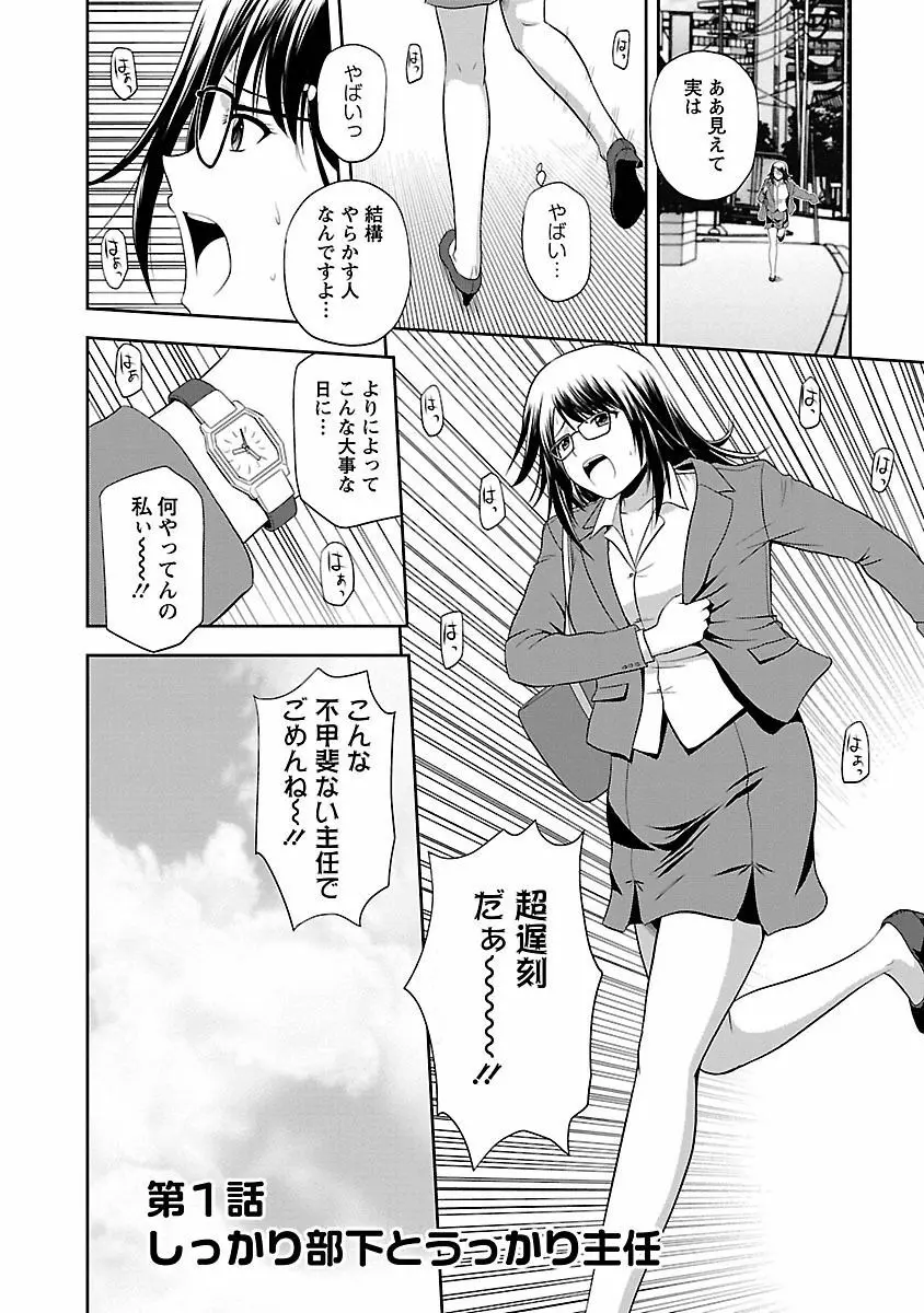 むっちりぷっくり Page.6