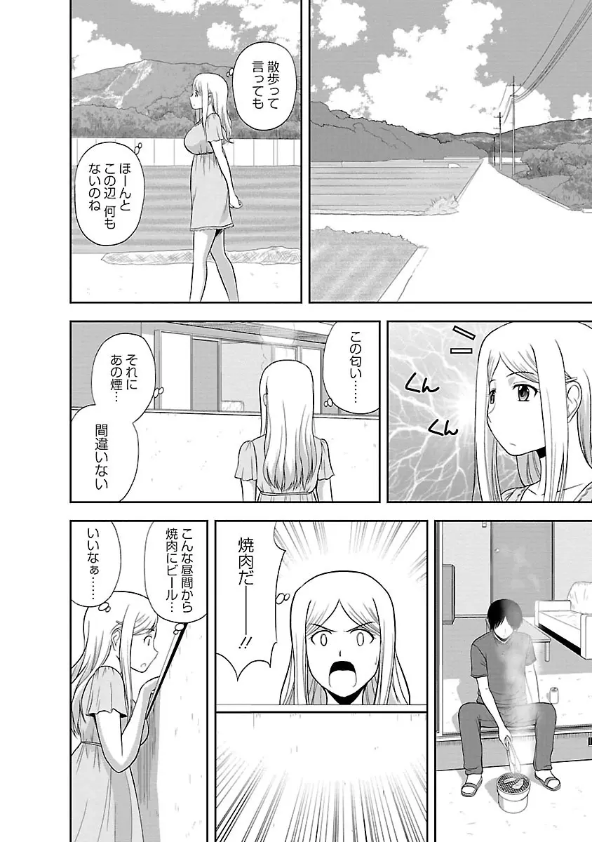 むっちりぷっくり Page.64