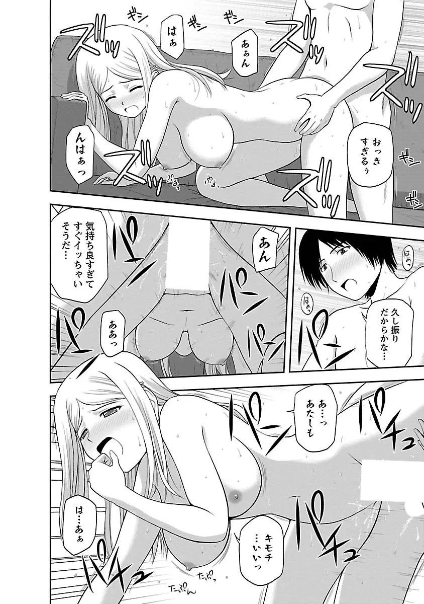 むっちりぷっくり Page.74