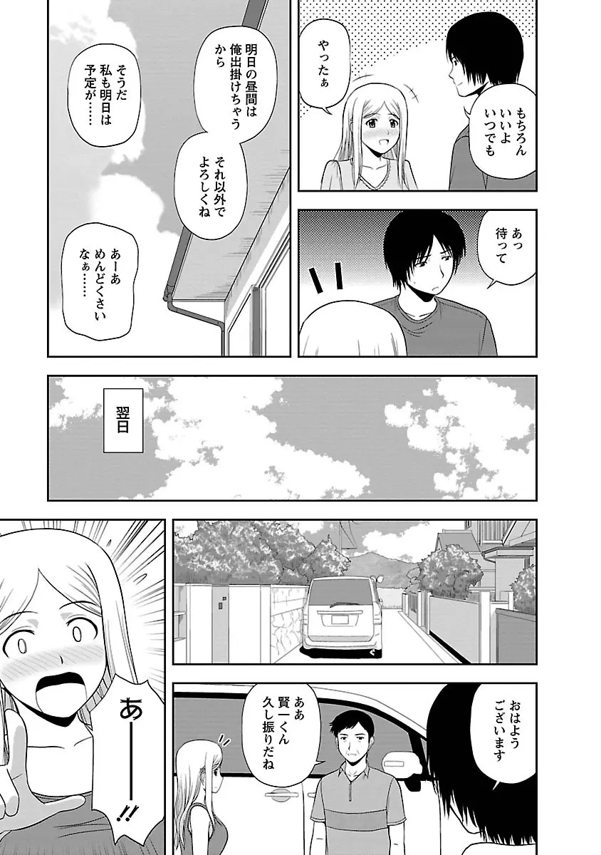 むっちりぷっくり Page.77