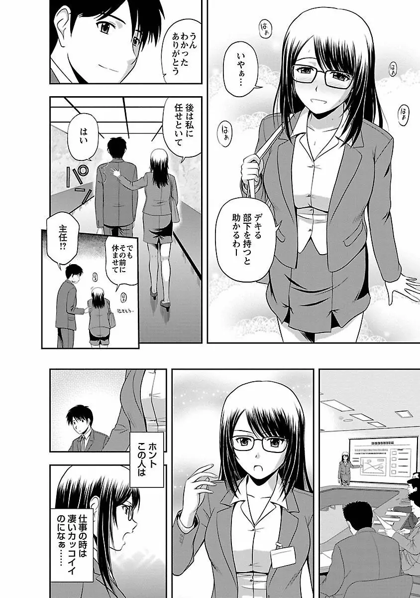 むっちりぷっくり Page.8