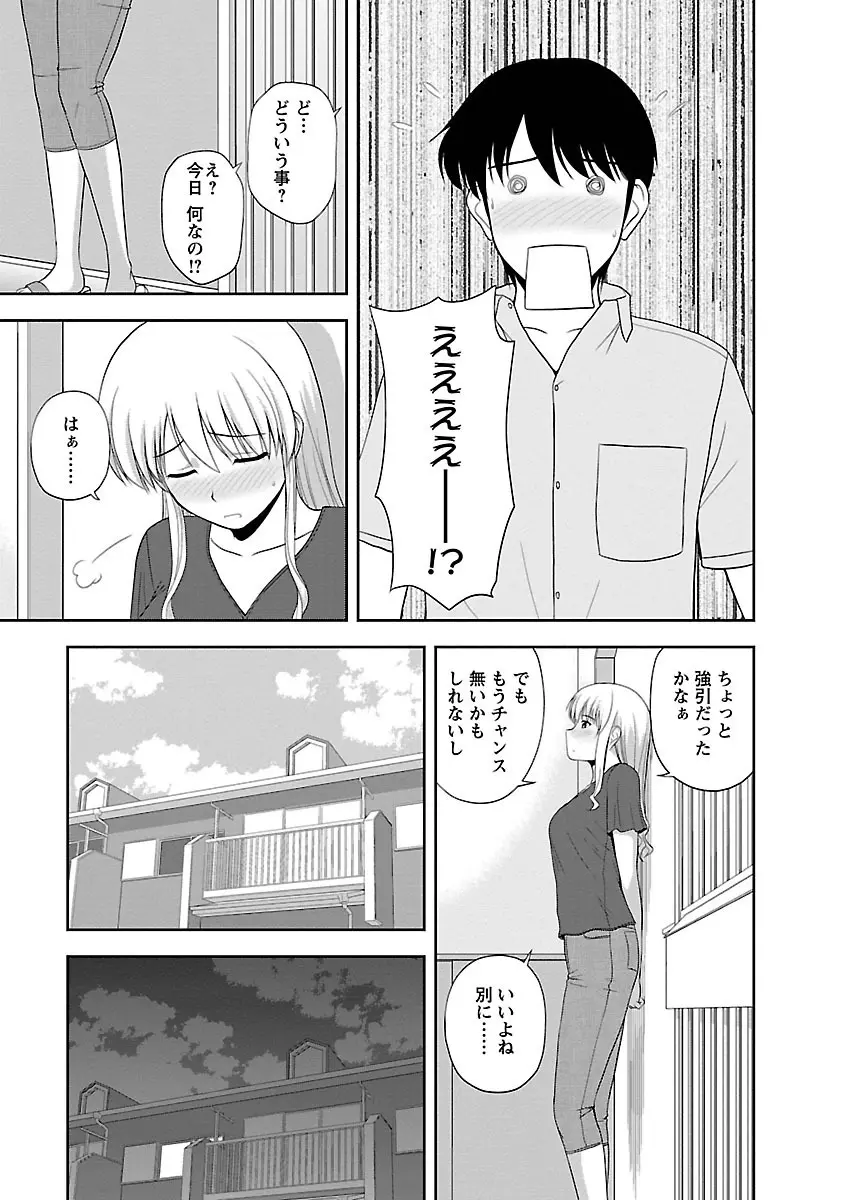 むっちりぷっくり Page.83