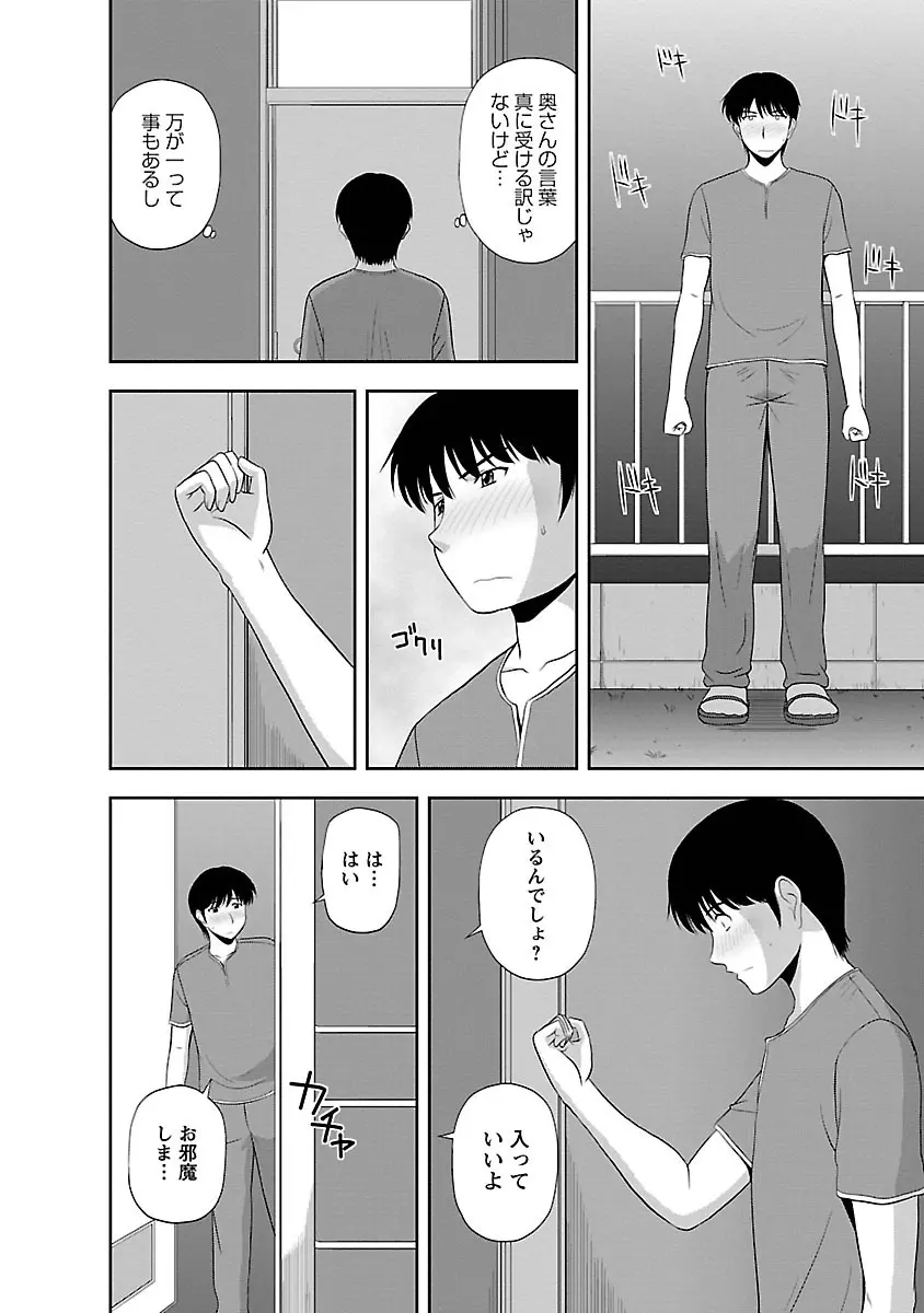 むっちりぷっくり Page.84