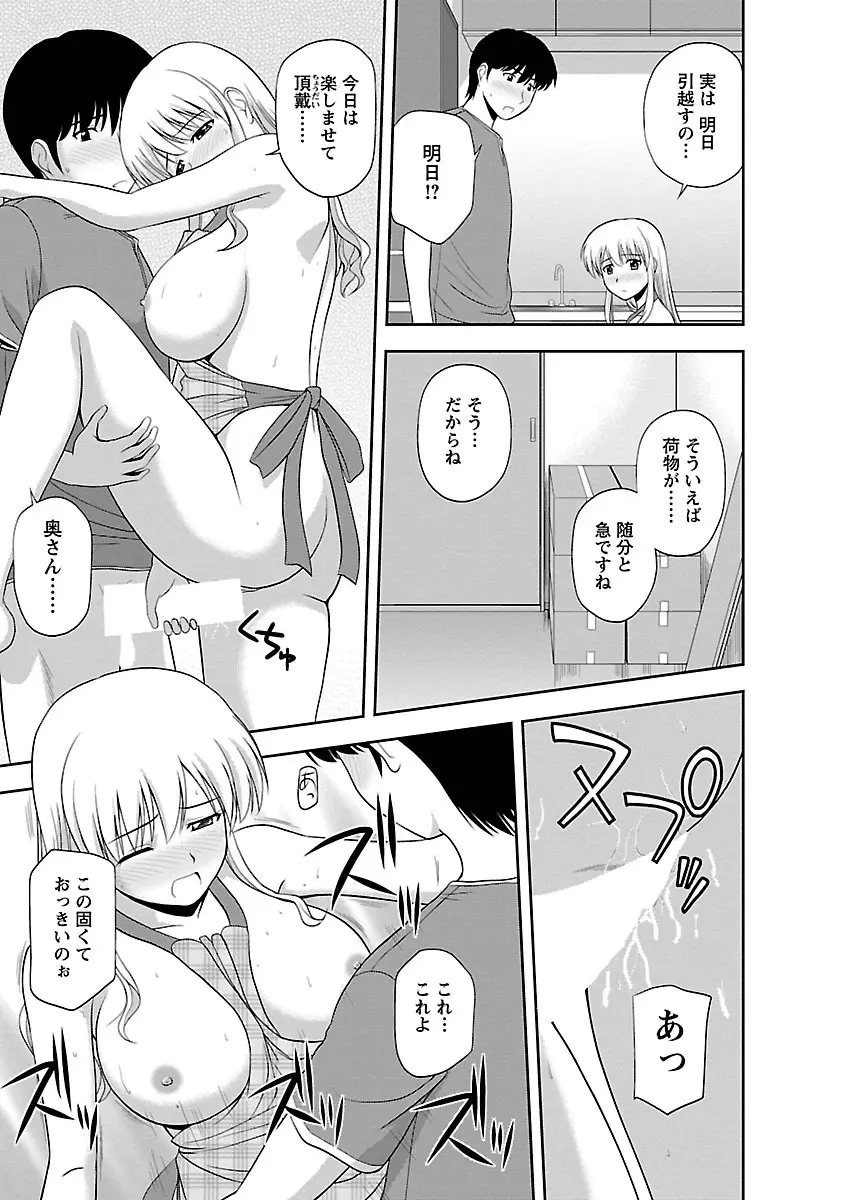 むっちりぷっくり Page.89