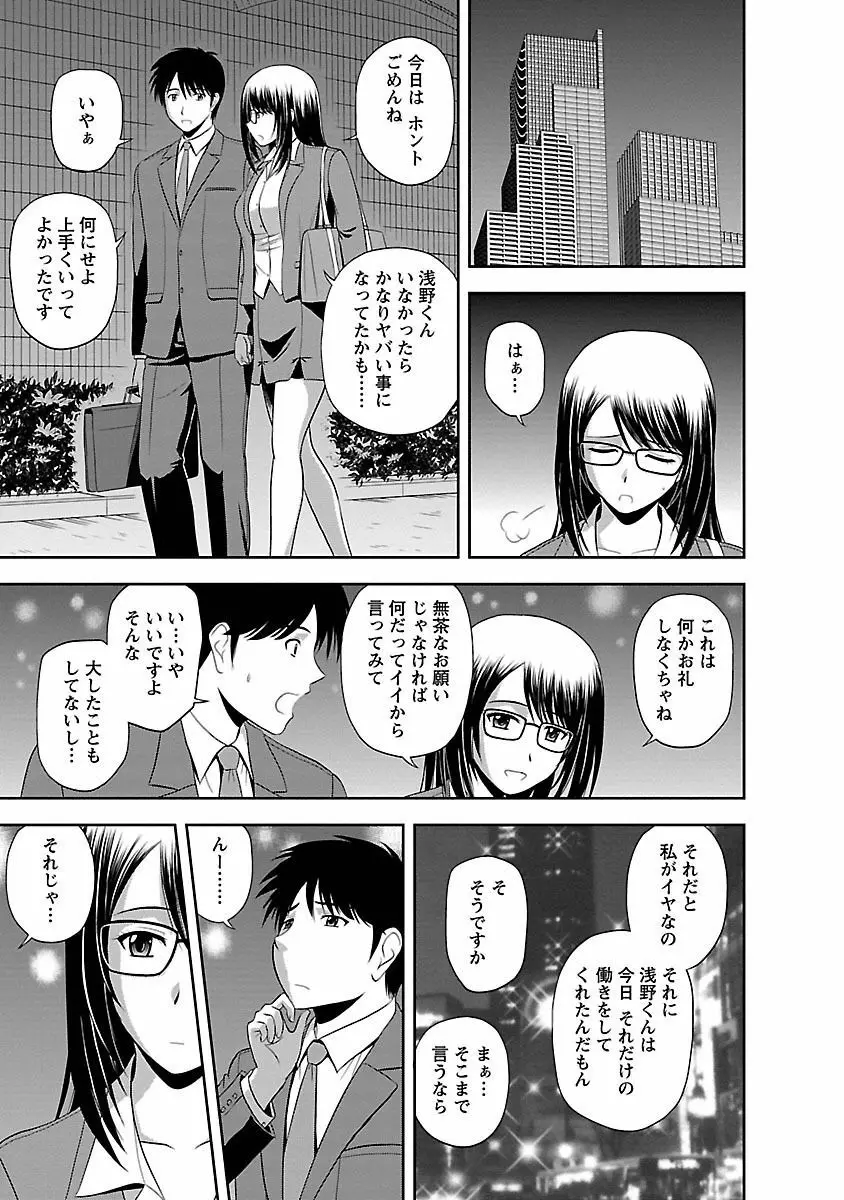 むっちりぷっくり Page.9