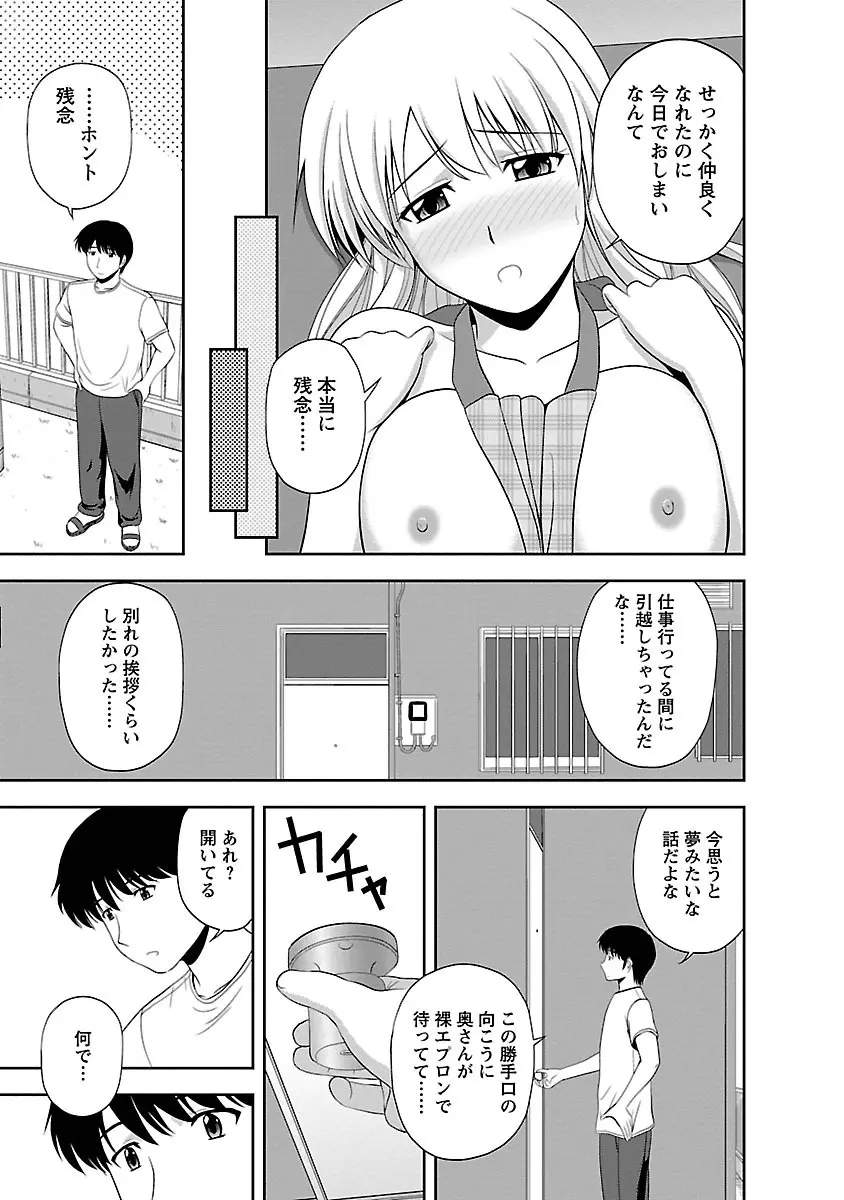 むっちりぷっくり Page.95