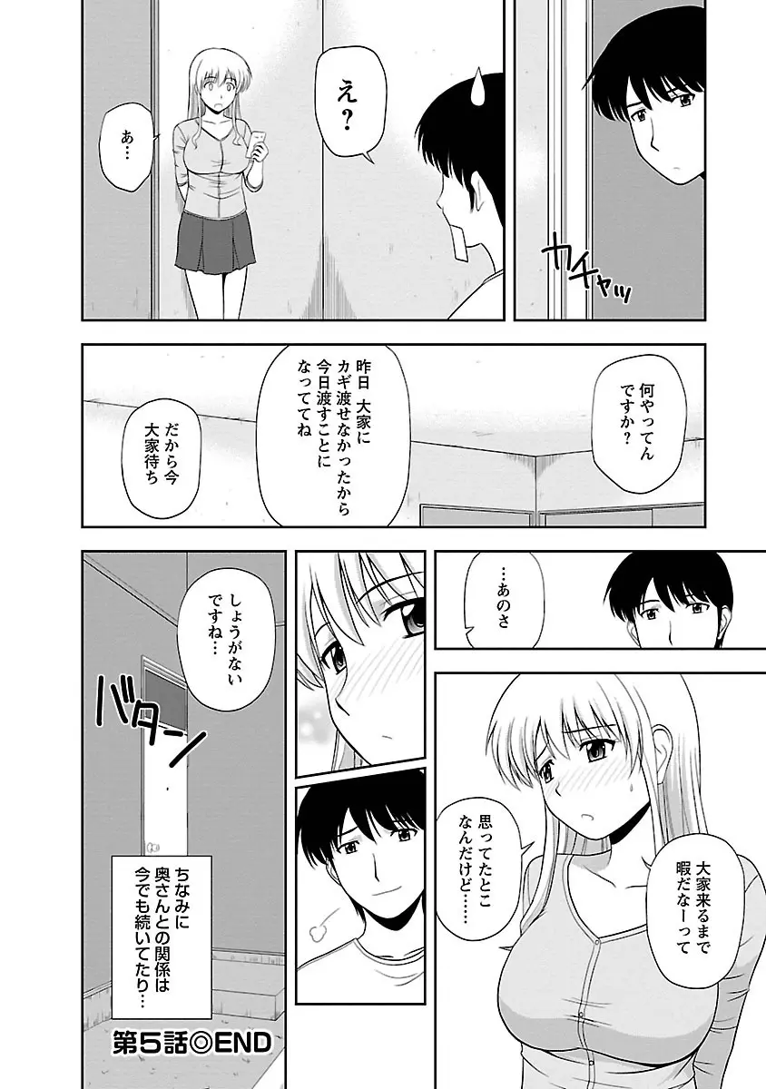 むっちりぷっくり Page.96