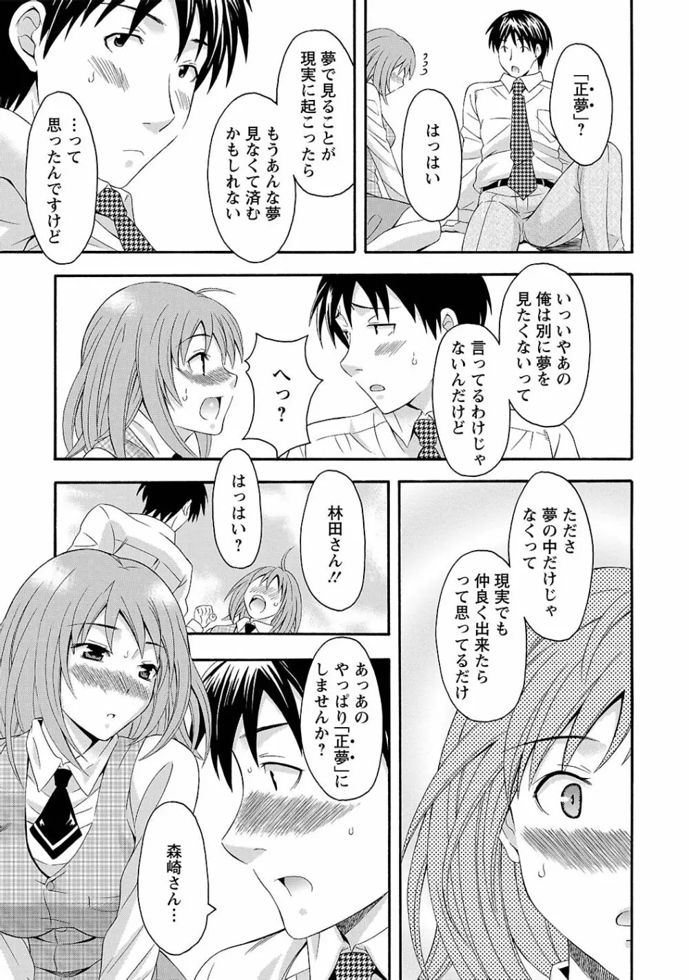 らぶ♥あふぇあ Page.107