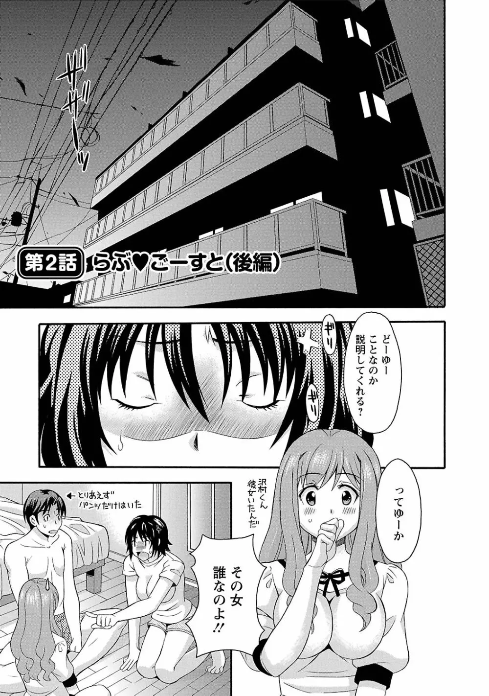 らぶ♥あふぇあ Page.25