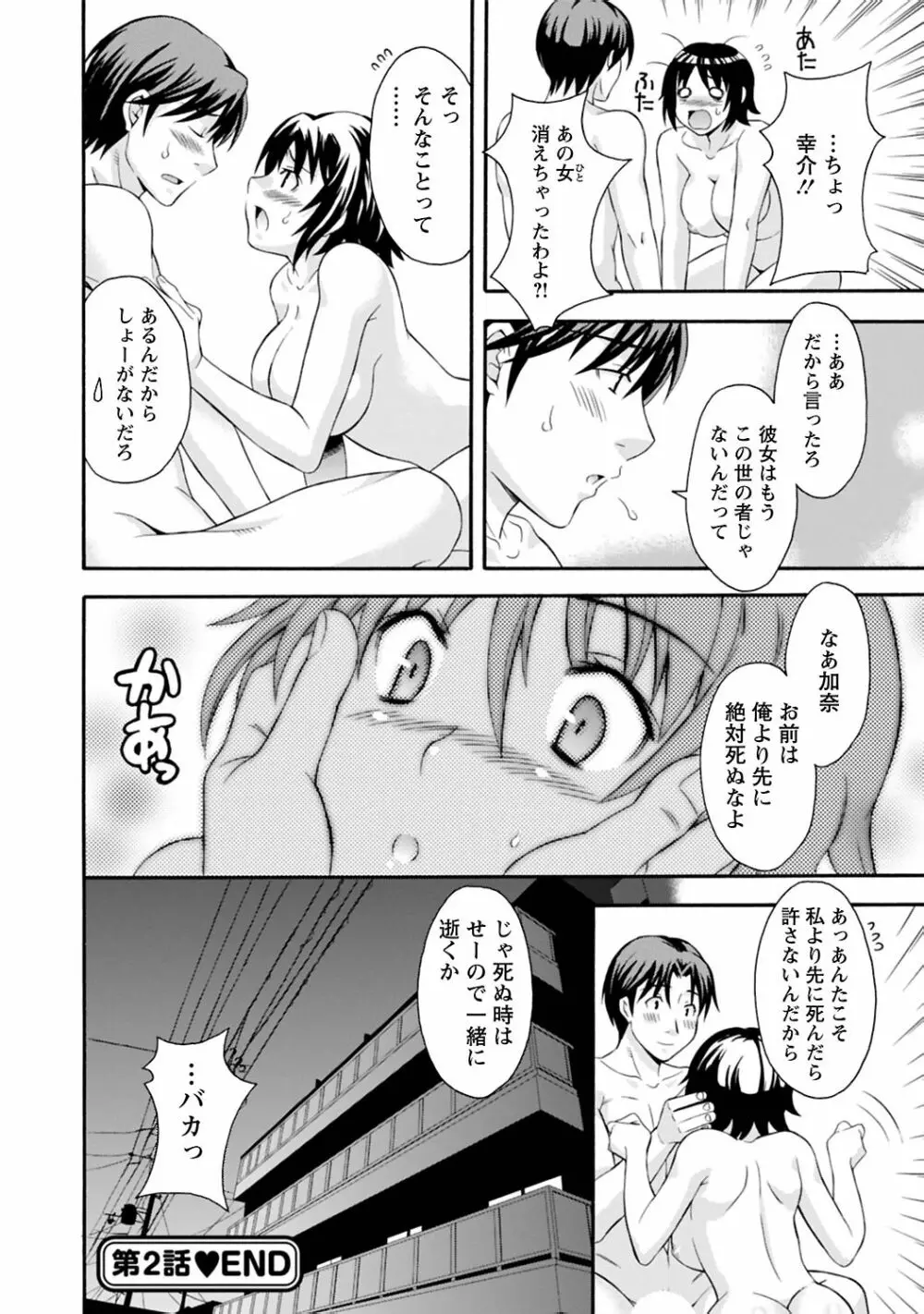 らぶ♥あふぇあ Page.42