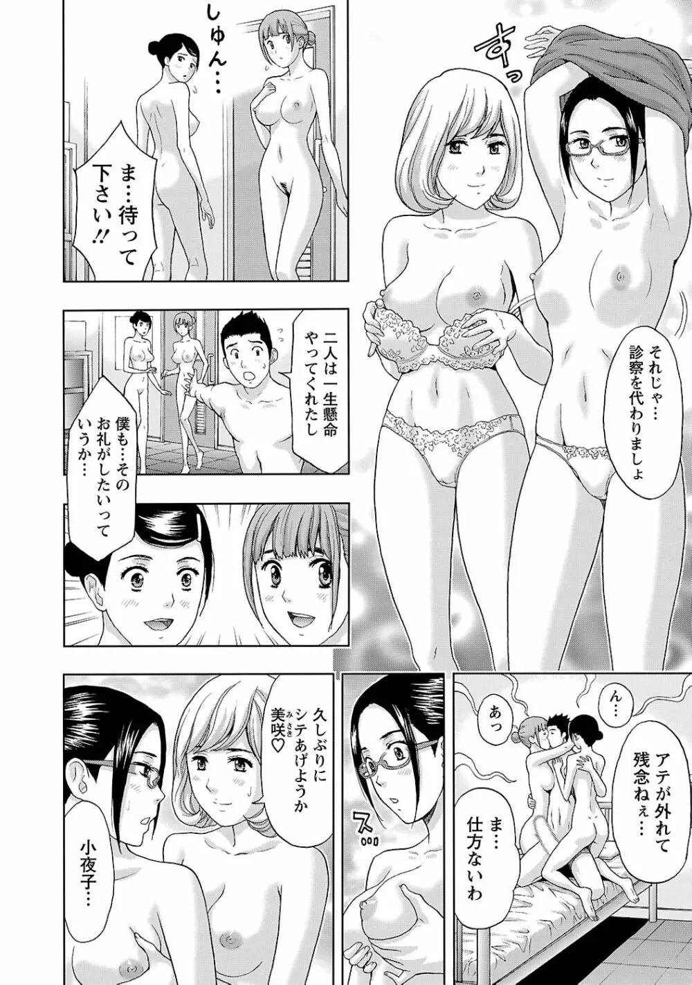 狼男 Page.114