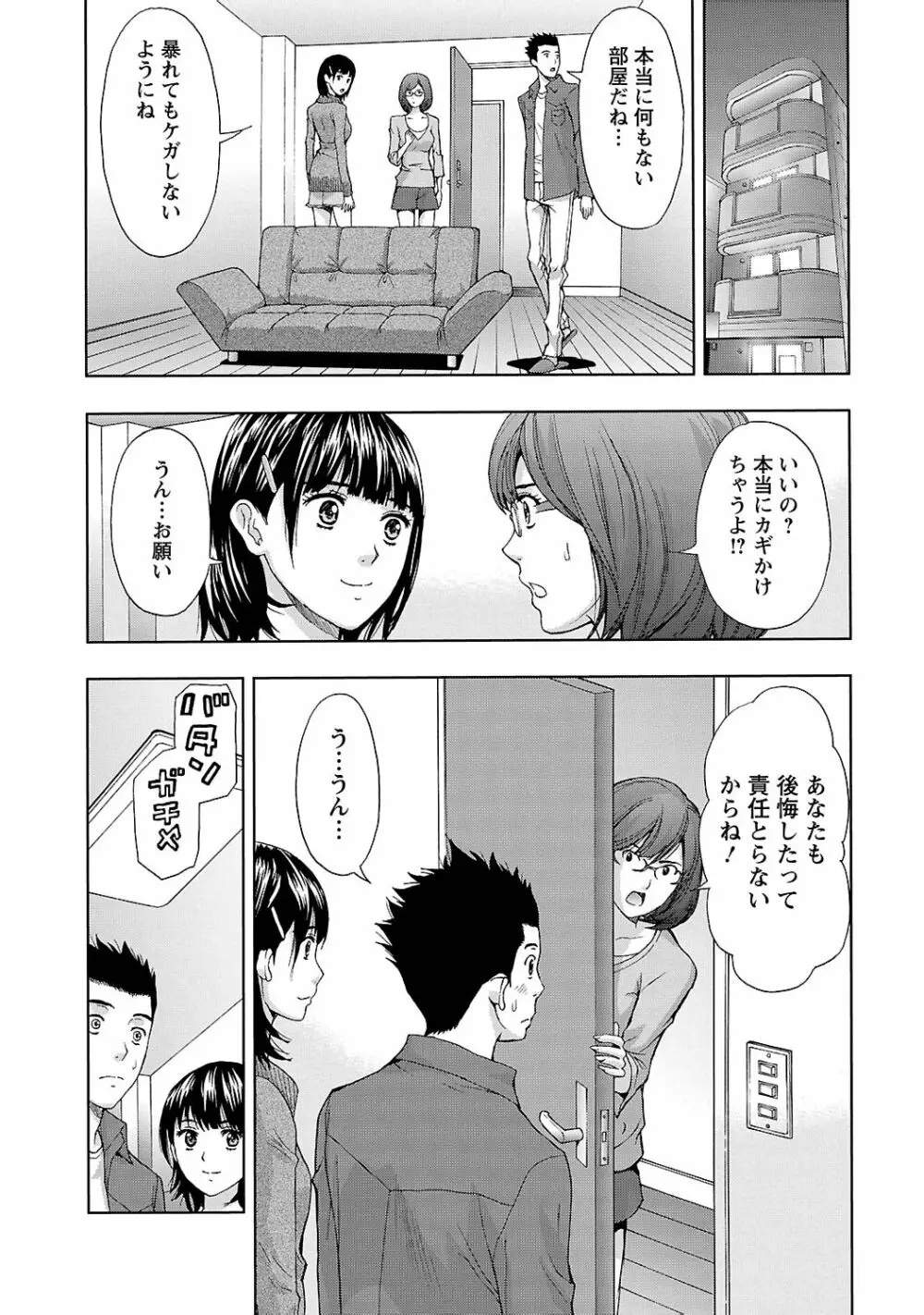 狼男 Page.152