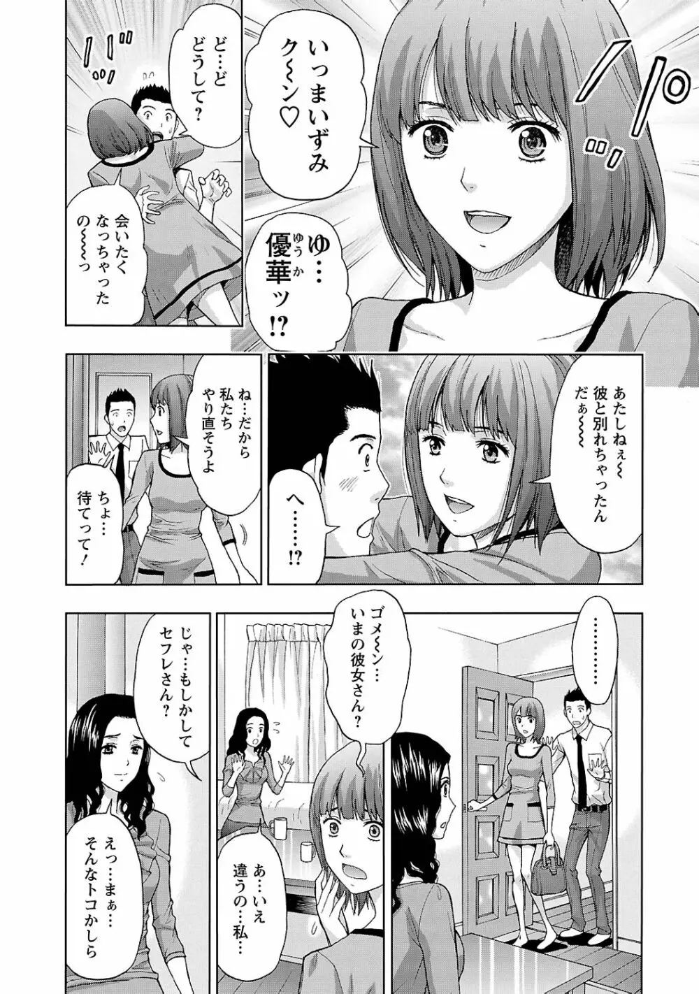 狼男 Page.172