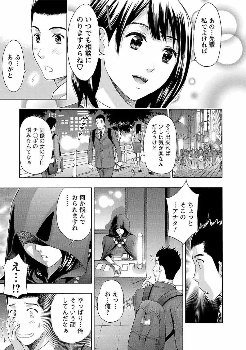 狼男 Page.49