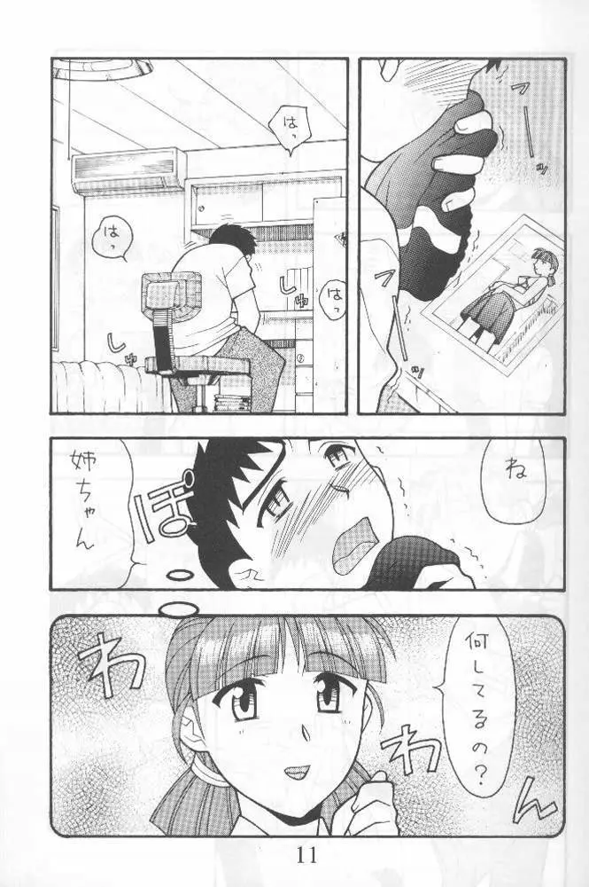 Another Love 2 Mom Page.10