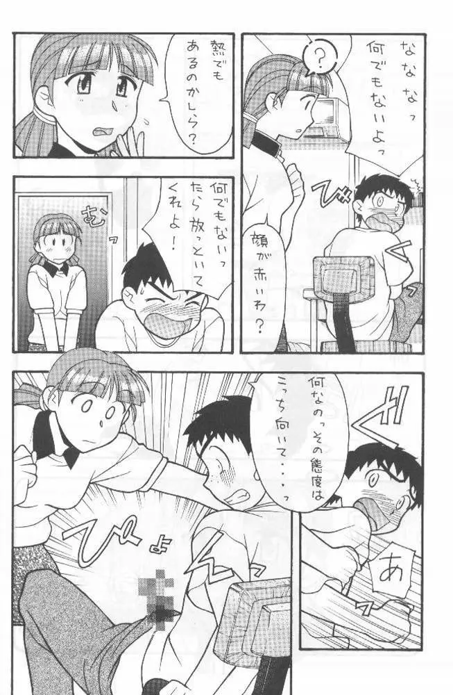 Another Love 2 Mom Page.11