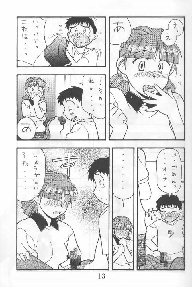 Another Love 2 Mom Page.12