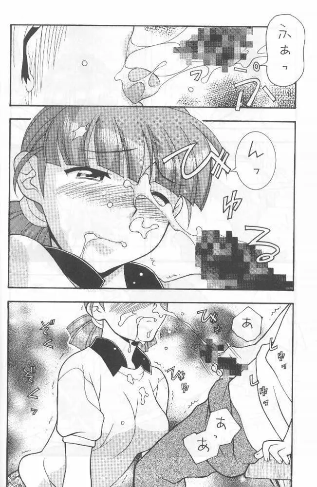 Another Love 2 Mom Page.17