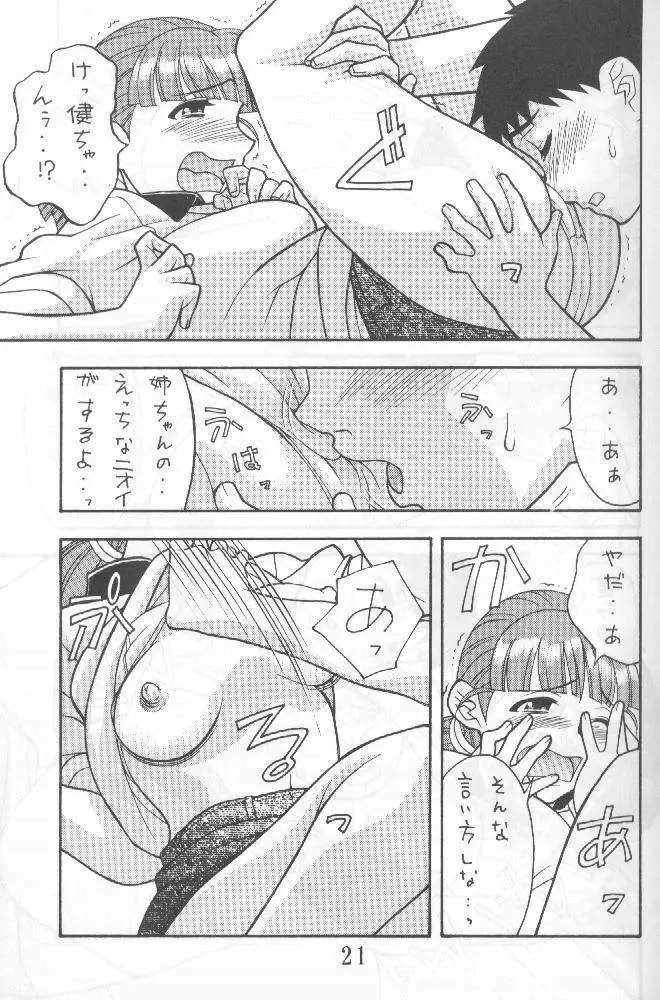 Another Love 2 Mom Page.20