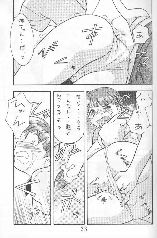Another Love 2 Mom Page.22