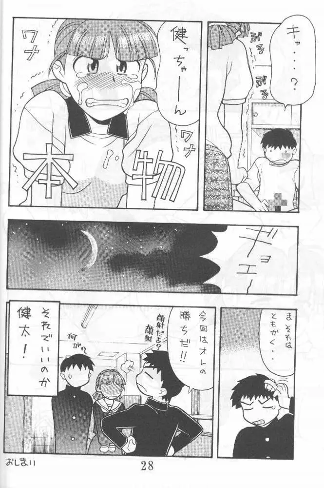 Another Love 2 Mom Page.27