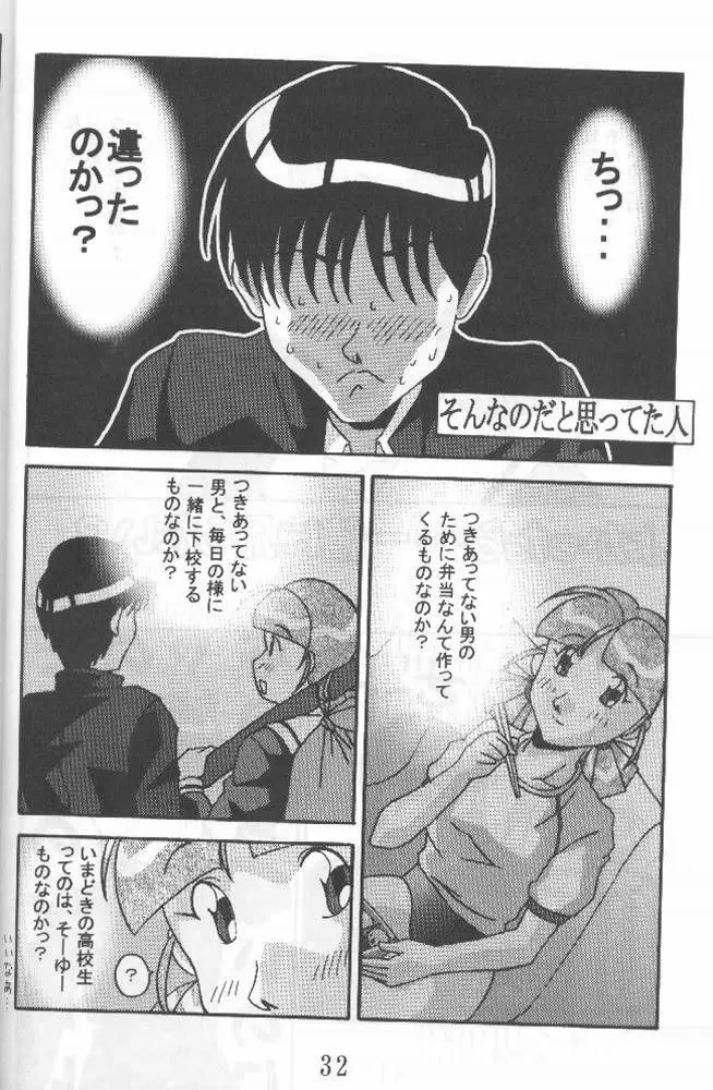 Another Love 2 Mom Page.31