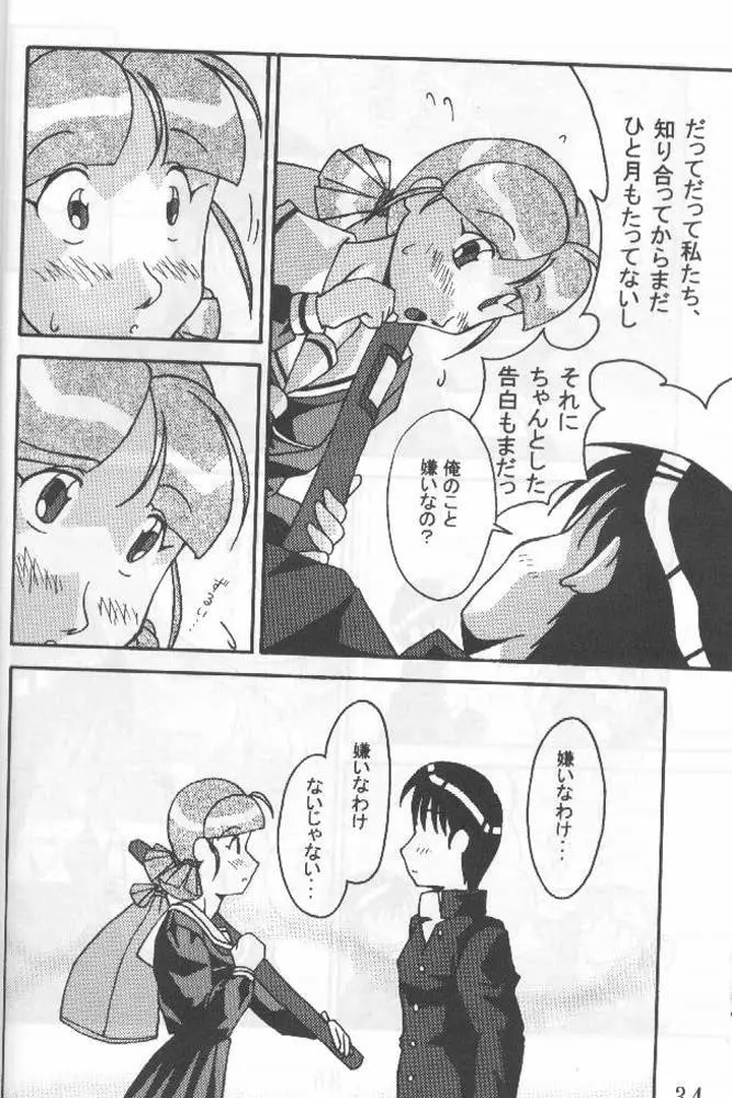 Another Love 2 Mom Page.34