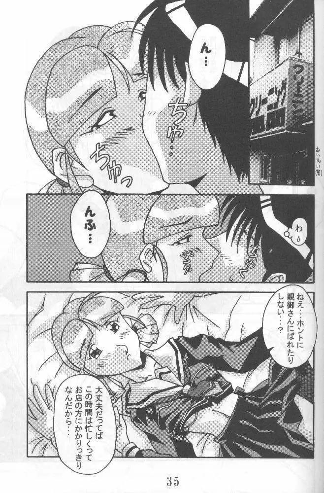 Another Love 2 Mom Page.35