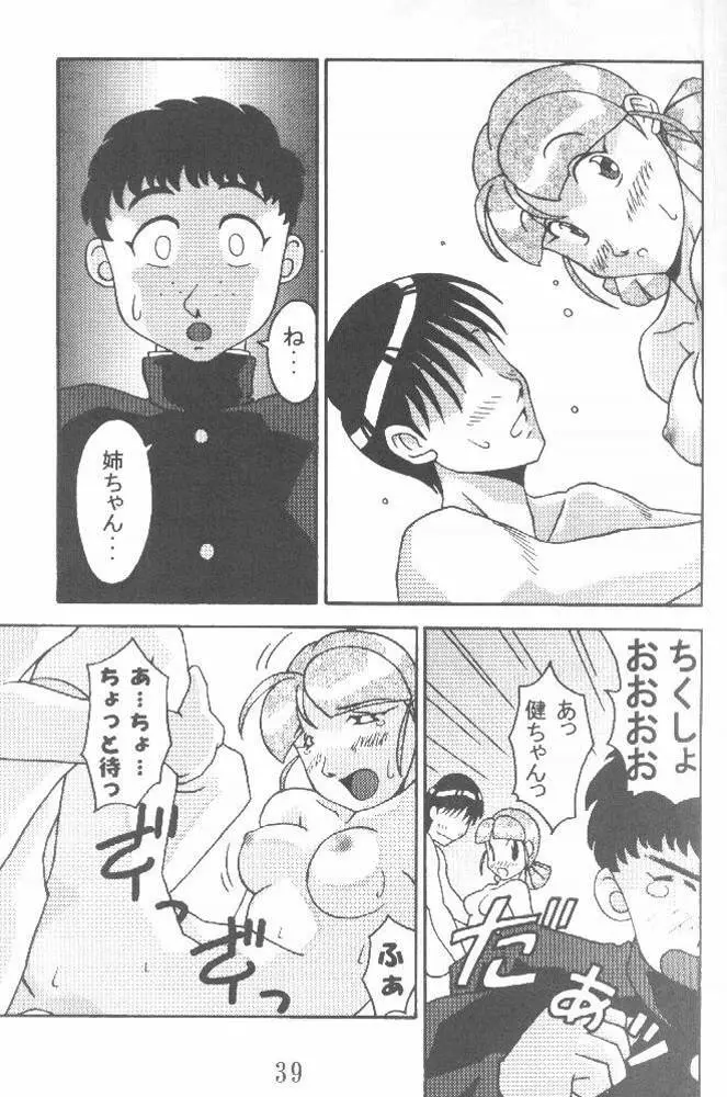 Another Love 2 Mom Page.39