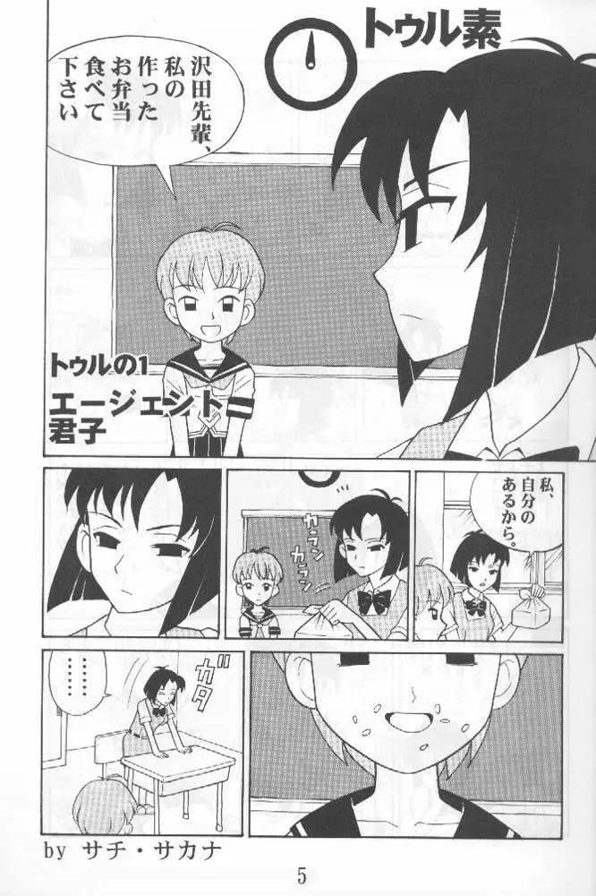 Another Love 2 Mom Page.4