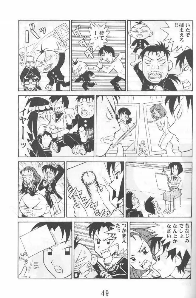 Another Love 2 Mom Page.49