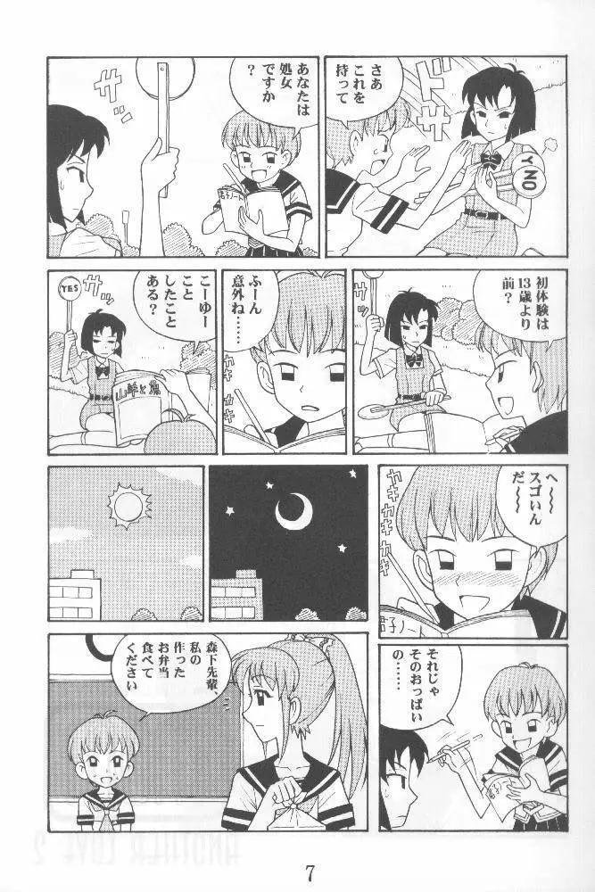 Another Love 2 Mom Page.6