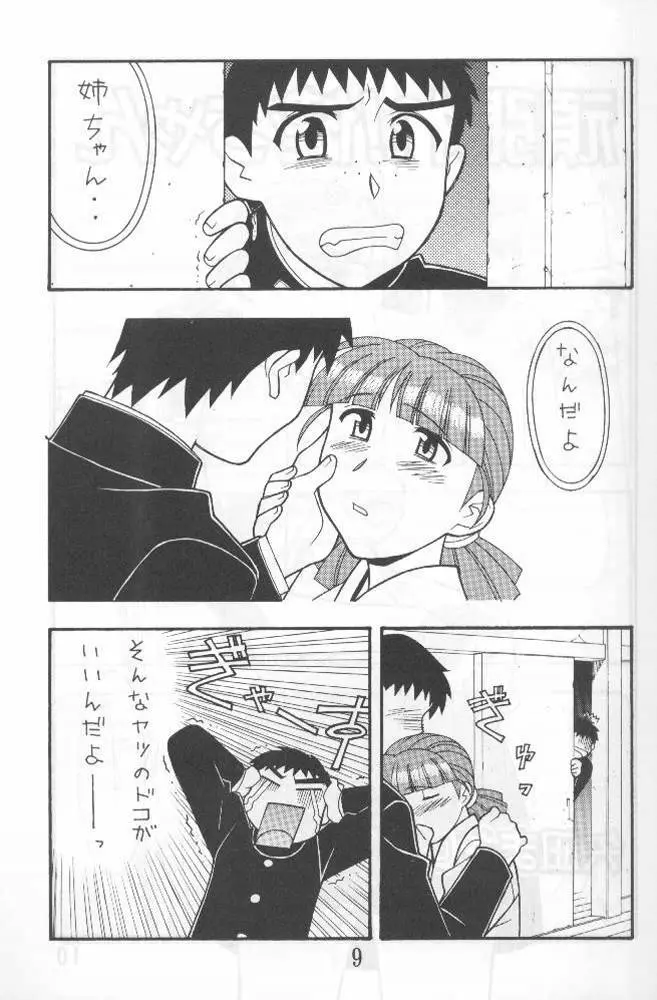 Another Love 2 Mom Page.8