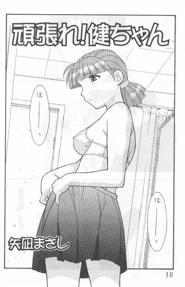 Another Love 2 Mom Page.9