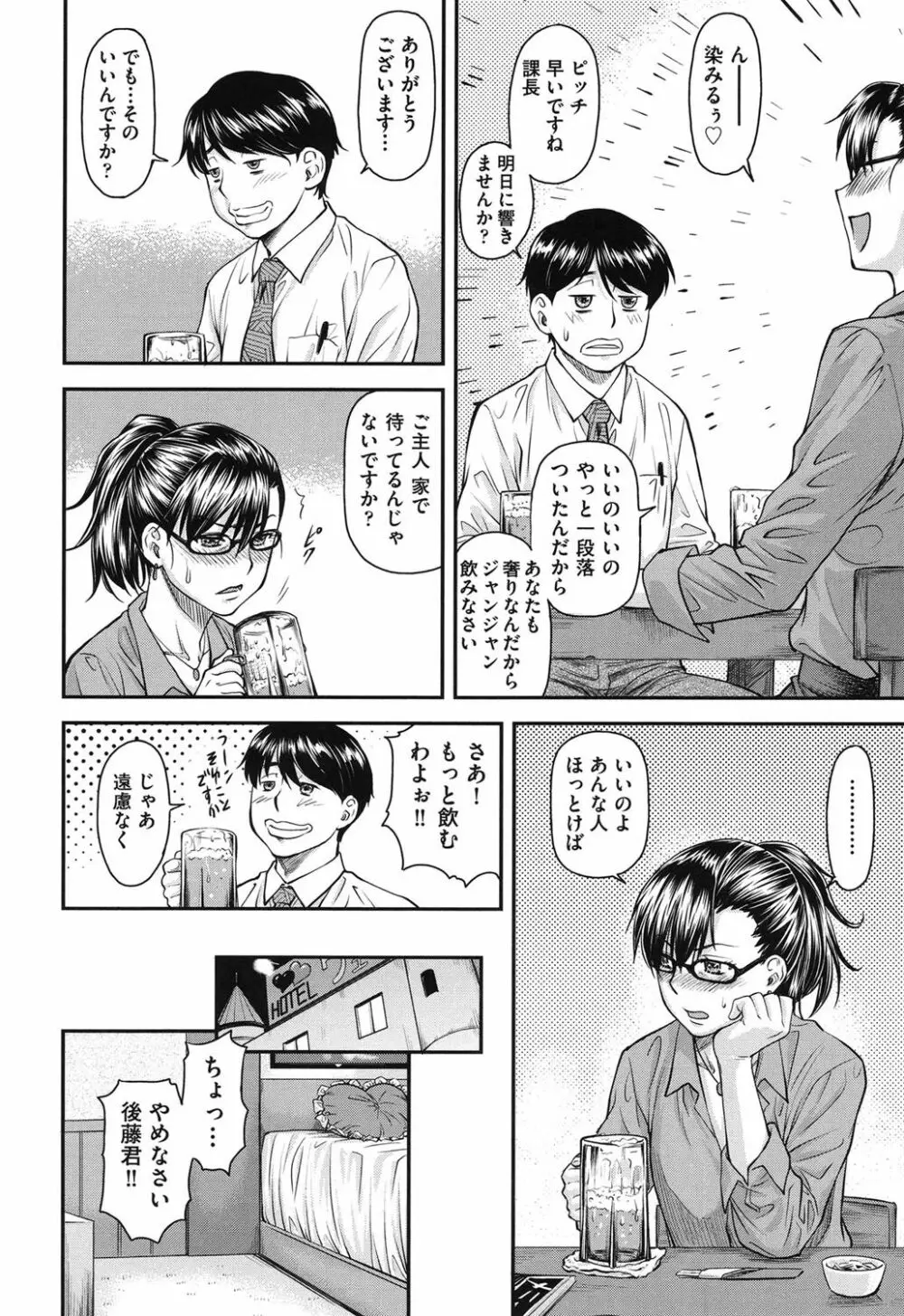 貢姦情献 Page.147