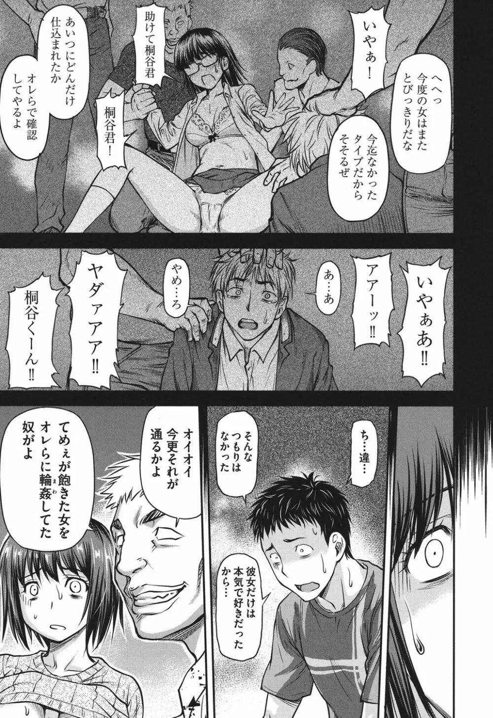 貢姦情献 Page.16