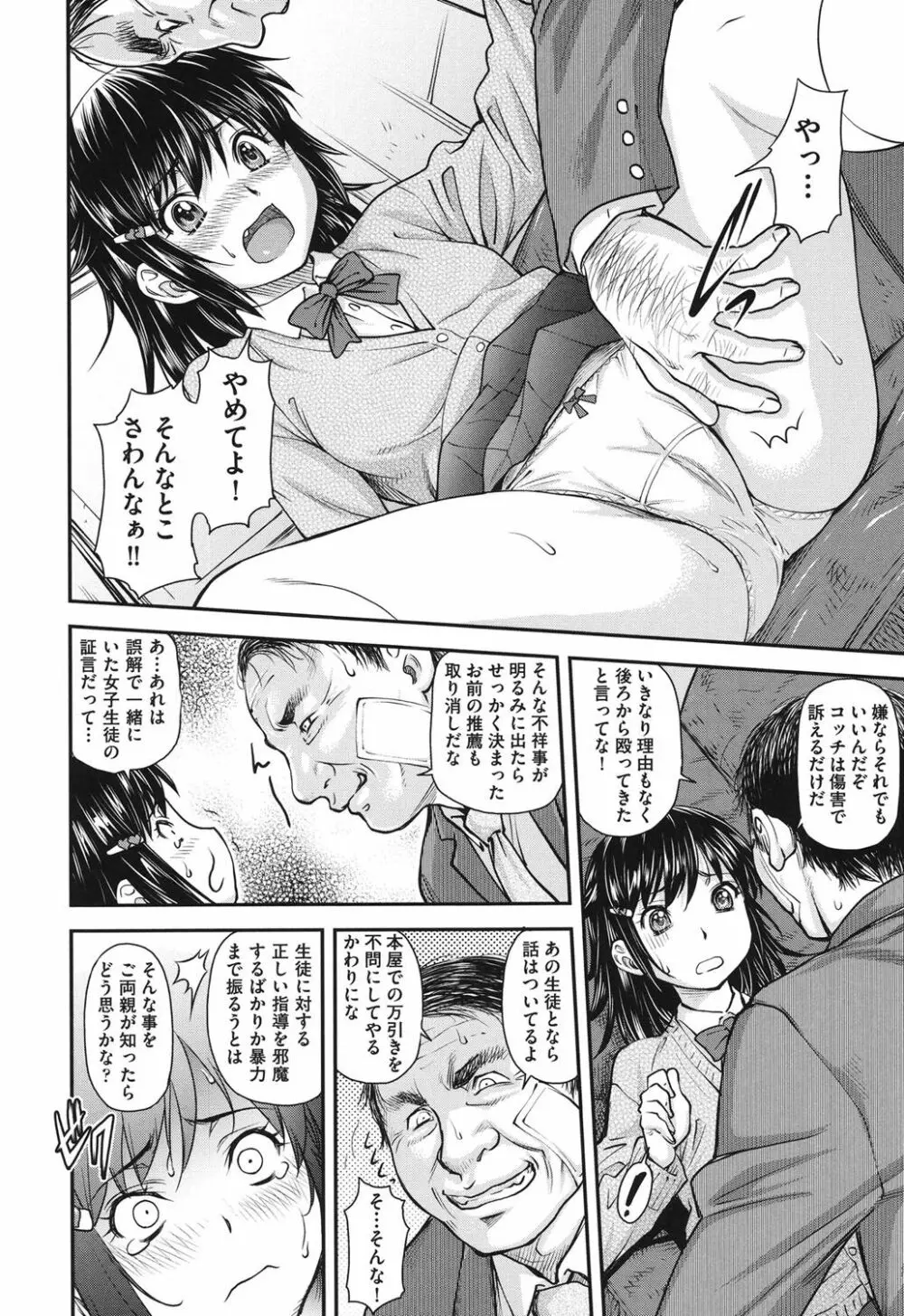 貢姦情献 Page.181