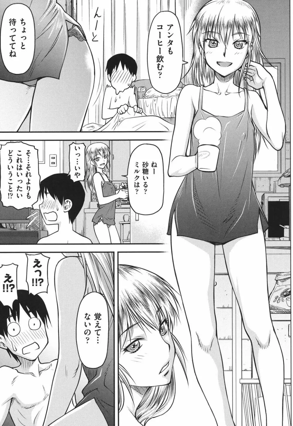 貢姦情献 Page.32