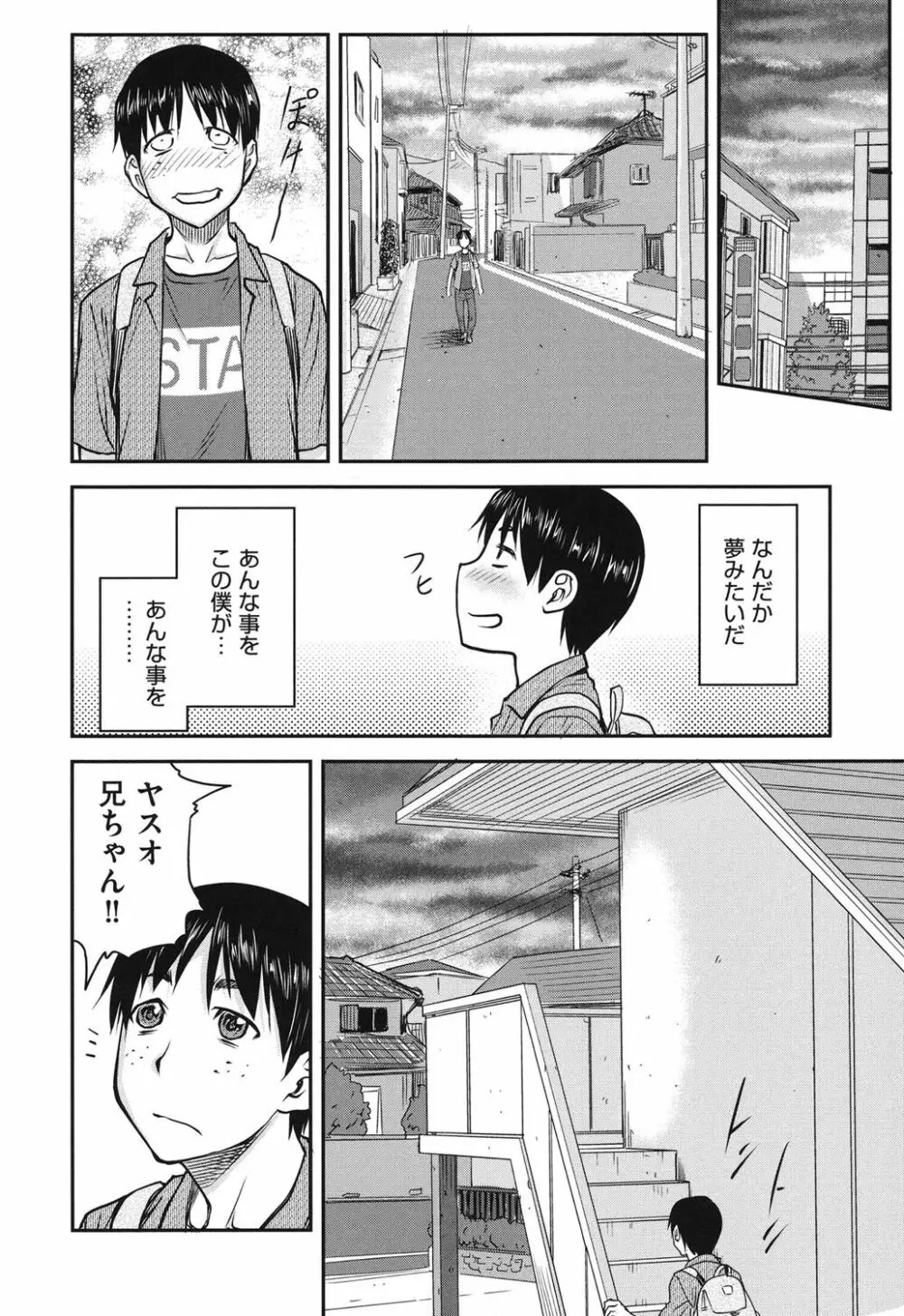 貢姦情献 Page.47