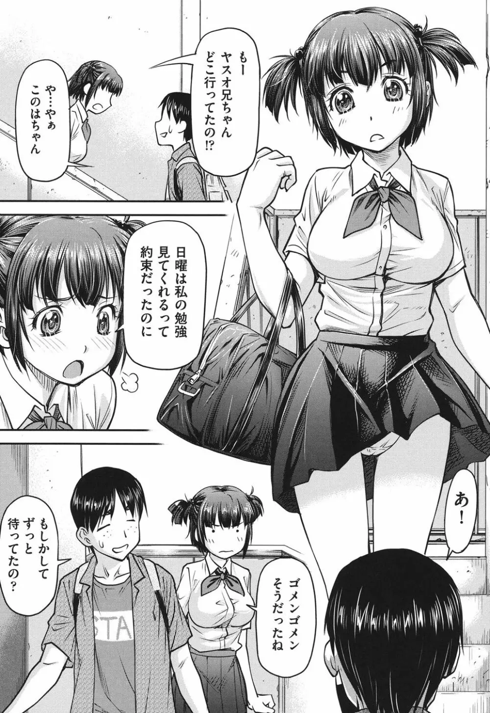 貢姦情献 Page.48