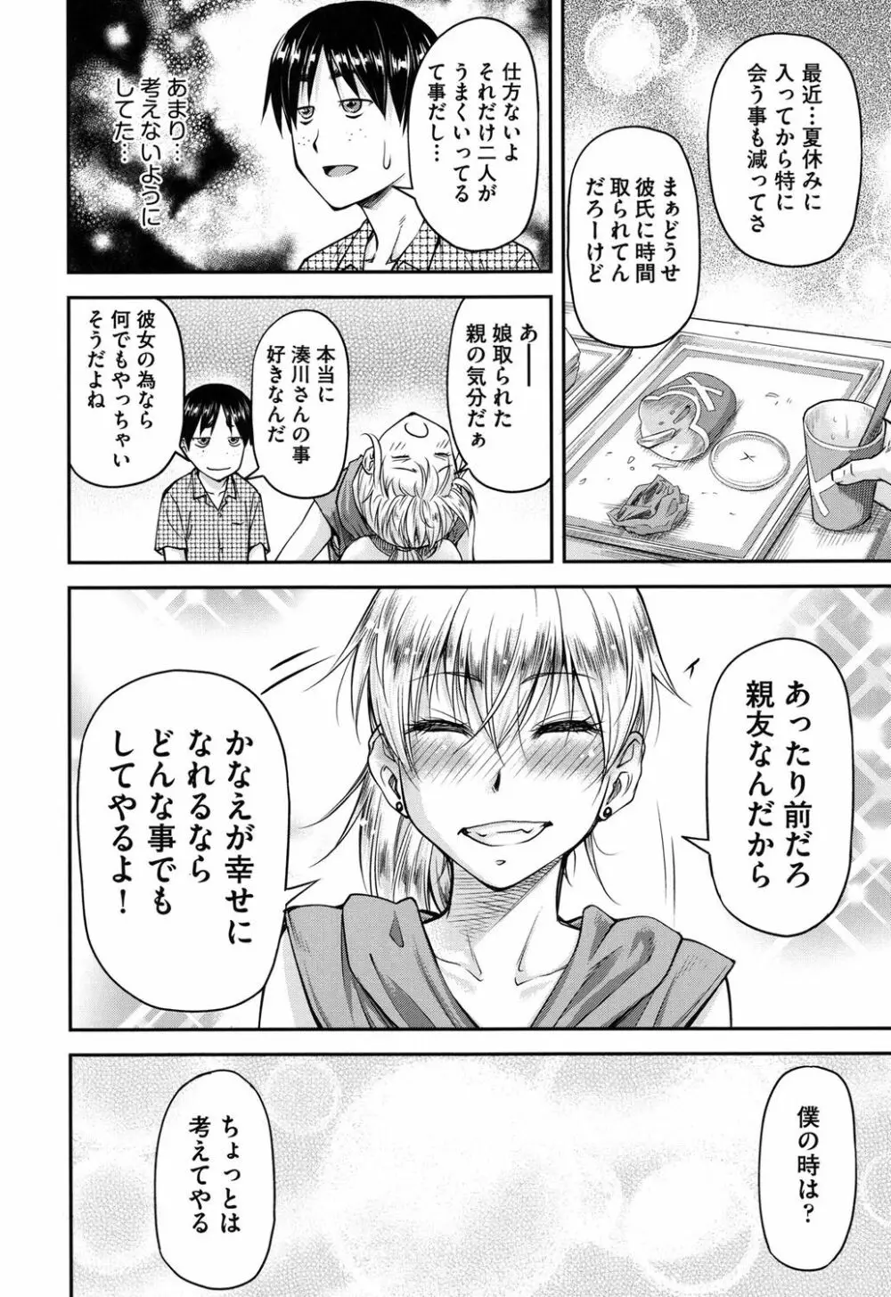 貢姦情献 Page.57