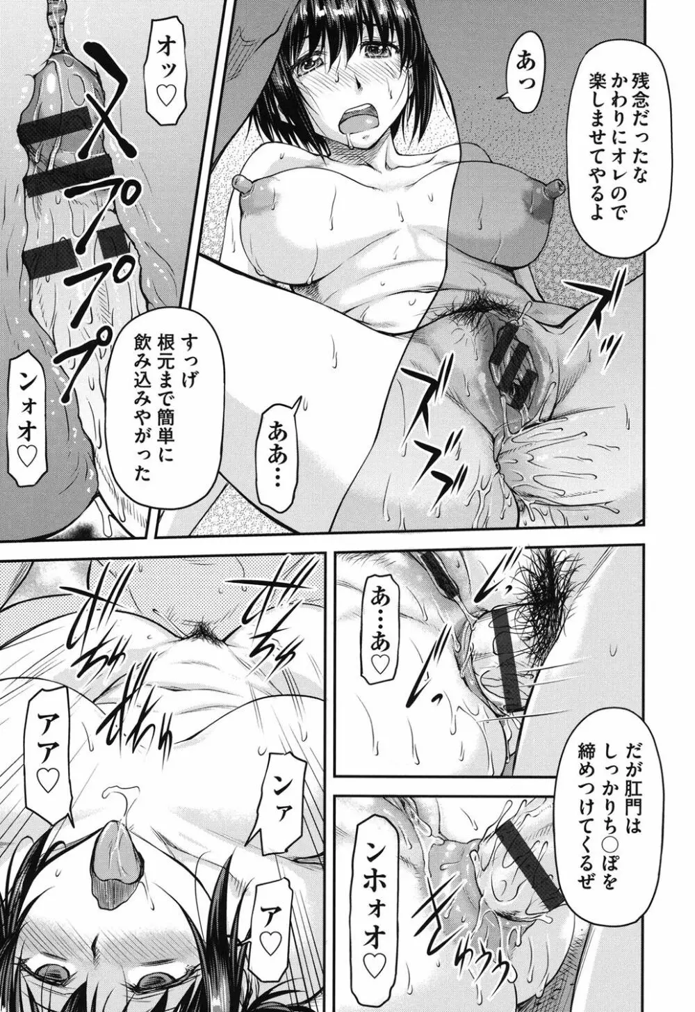 貢姦情献 Page.66