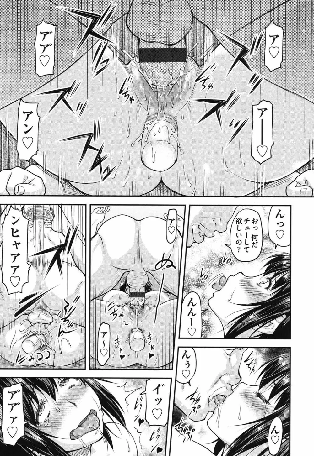 貢姦情献 Page.70