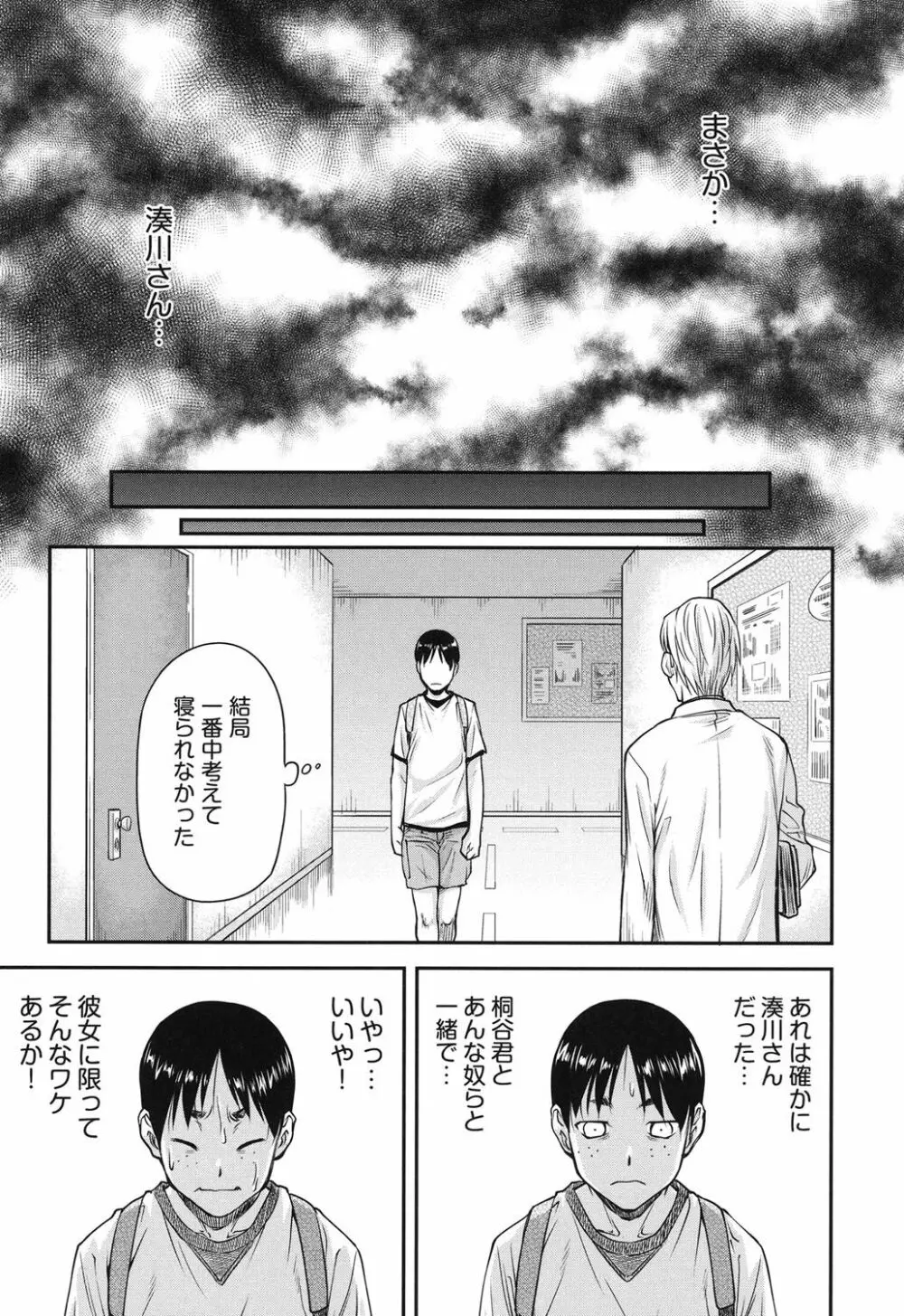 貢姦情献 Page.76