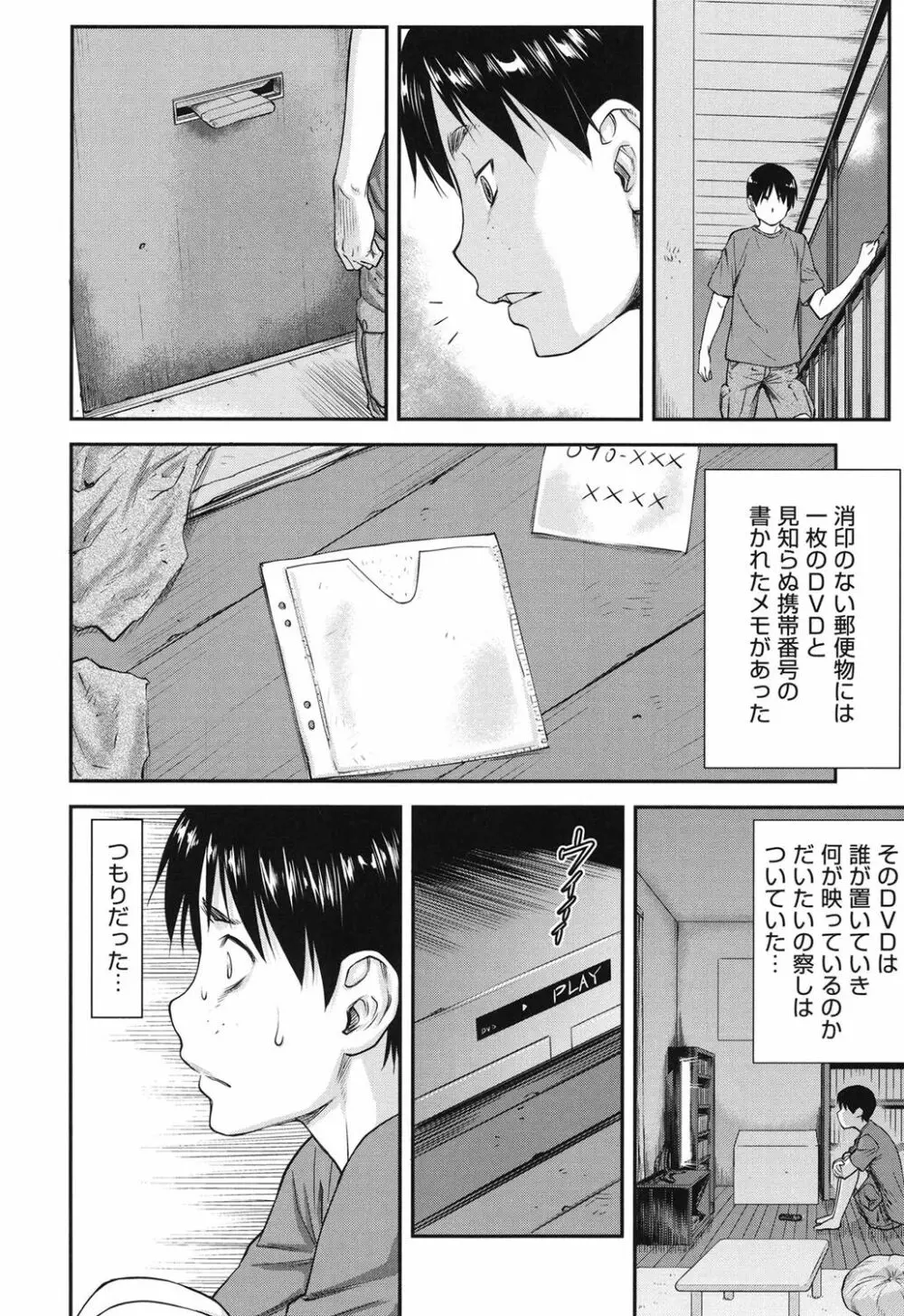 貢姦情献 Page.91