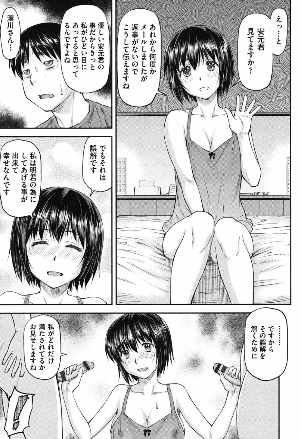 貢姦情献 Page.92