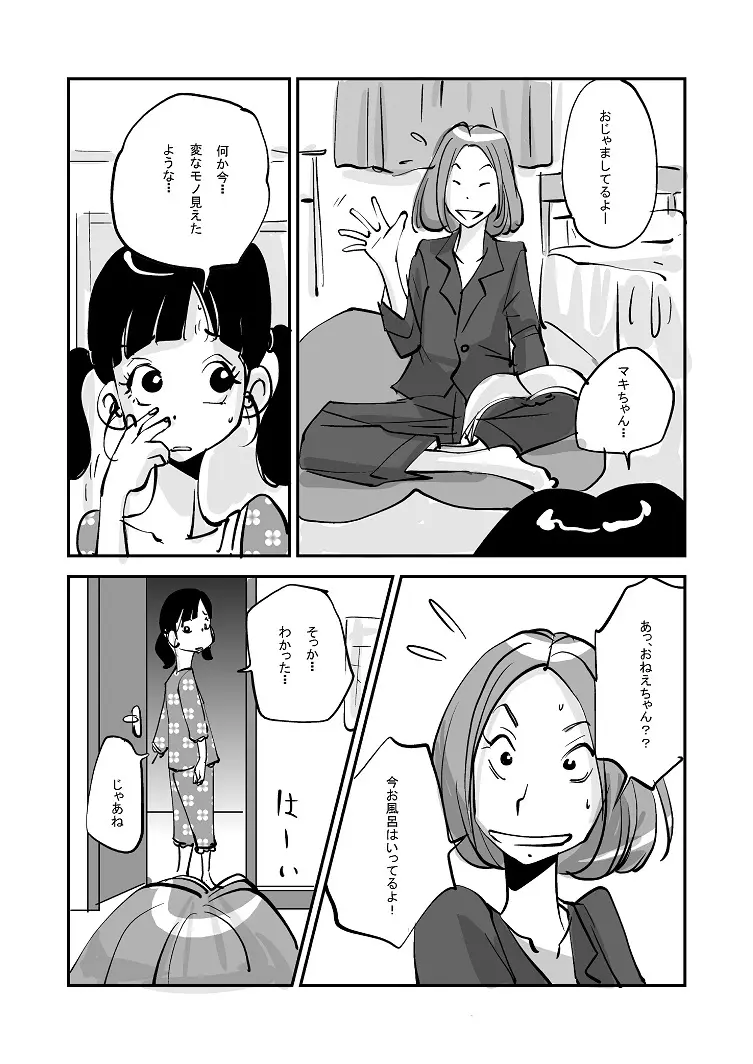 皮モノ Page.198